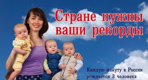 La population russe va-t-elle augmenter en 2013?