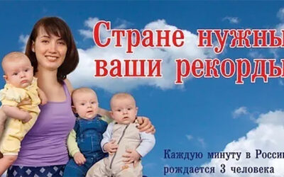 La population russe va-t-elle augmenter en 2013 ?