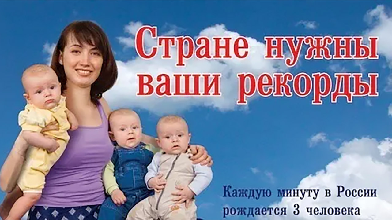 La population russe va-t-elle augmenter en 2013 ?